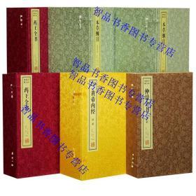 善品堂藏书 中医四大名著宣纸线装6函35册简体竖排原文注释译文 黄帝内经精解+本草纲目金陵初刻版+仲景全书精解伤寒论金匮要略+药王全书备急千金要方千金翼方 曹洪欣武国忠主编主编线装书局正版中医学著作