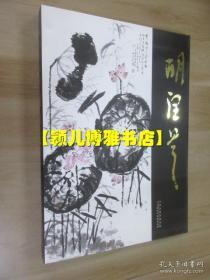 胡润芝(仅印量1500册)