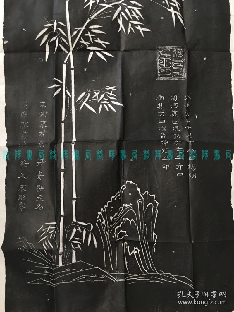 [拓片]关帝诗竹 武圣图(洛阳关林碑帖手拓,汉寿亭侯关公关羽云长,带