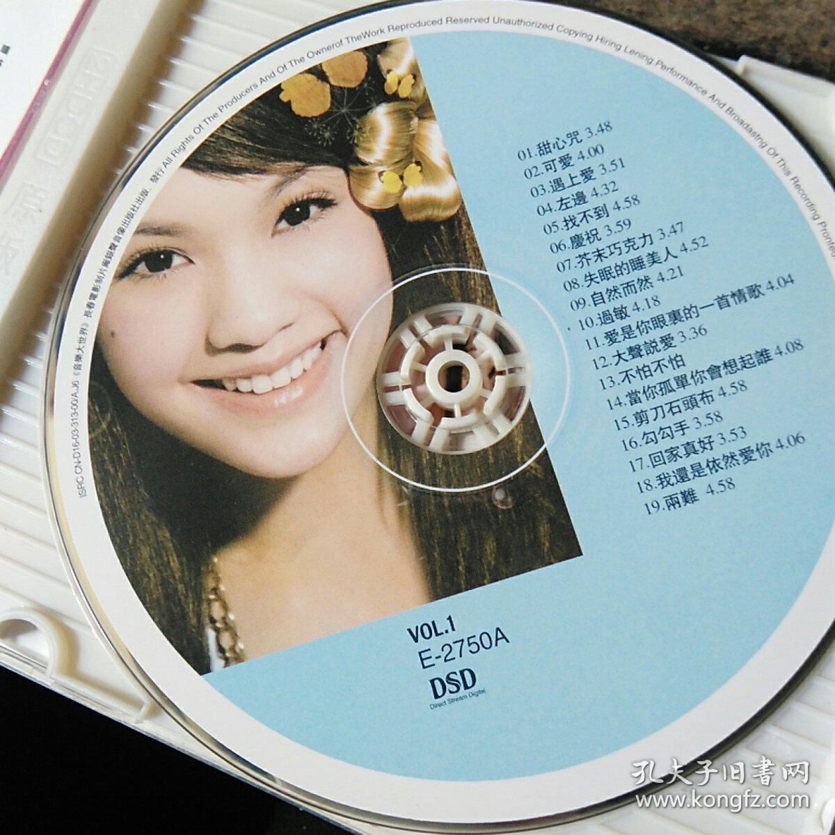 cd杨丞琳遇上爱