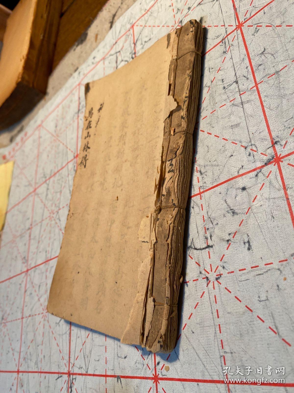 清或民国道家手抄本,一册