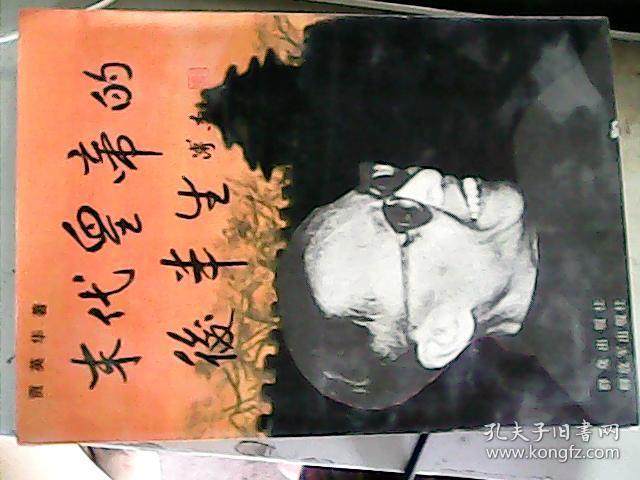 末代皇帝的后半生(末代皇帝系列)