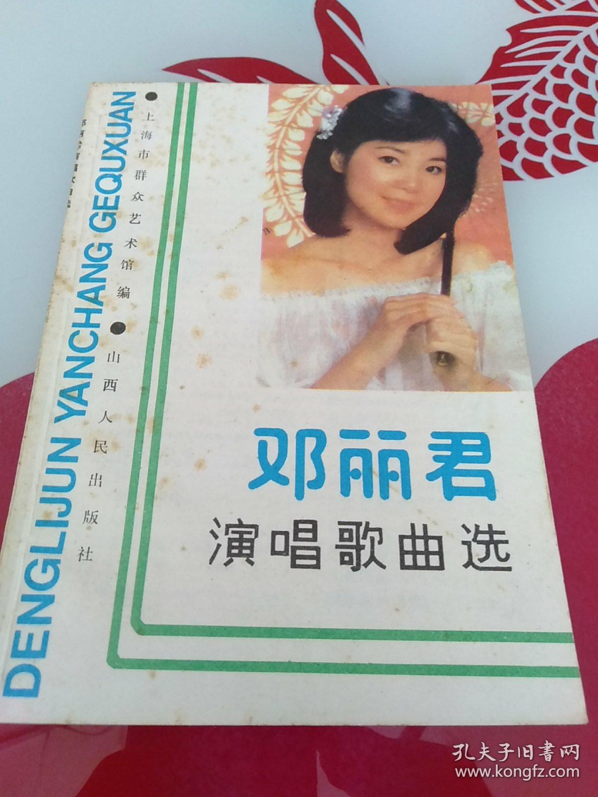 邓丽君演唱的歌曲(邓丽君演唱的歌曲冬恋)