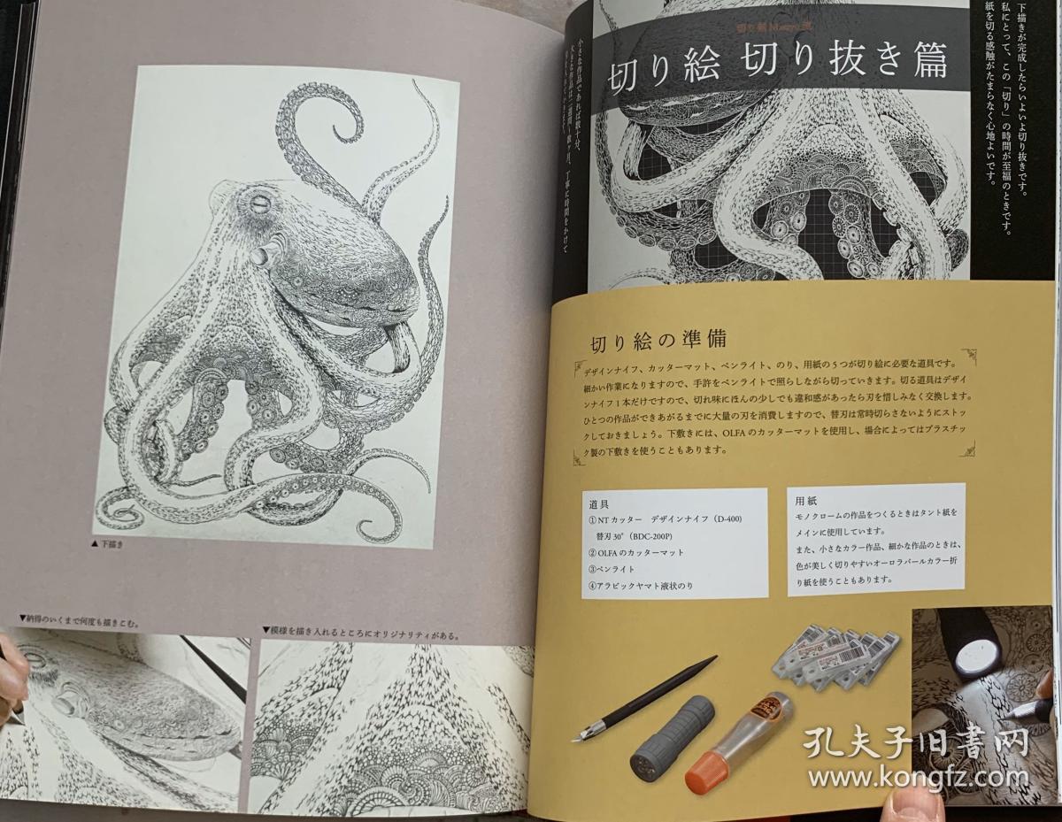 现货 切り剣 福田理代切り絵作品集 日本原版 孔夫子旧书网