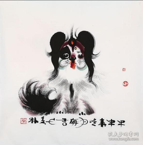 韩美林写意生肖走兽动物 旺财狗