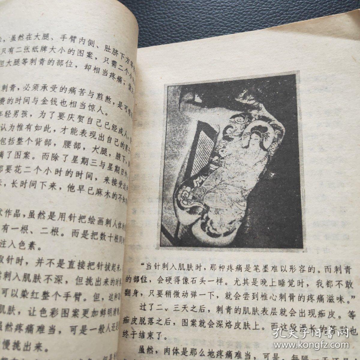 素女经穴秘传图说