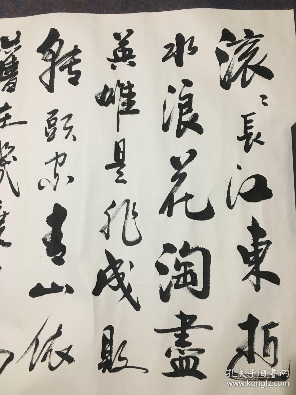 刘利斌 【保真】三默,号禅心阁主人,陕西著名书法家,纪念邓诞辰100