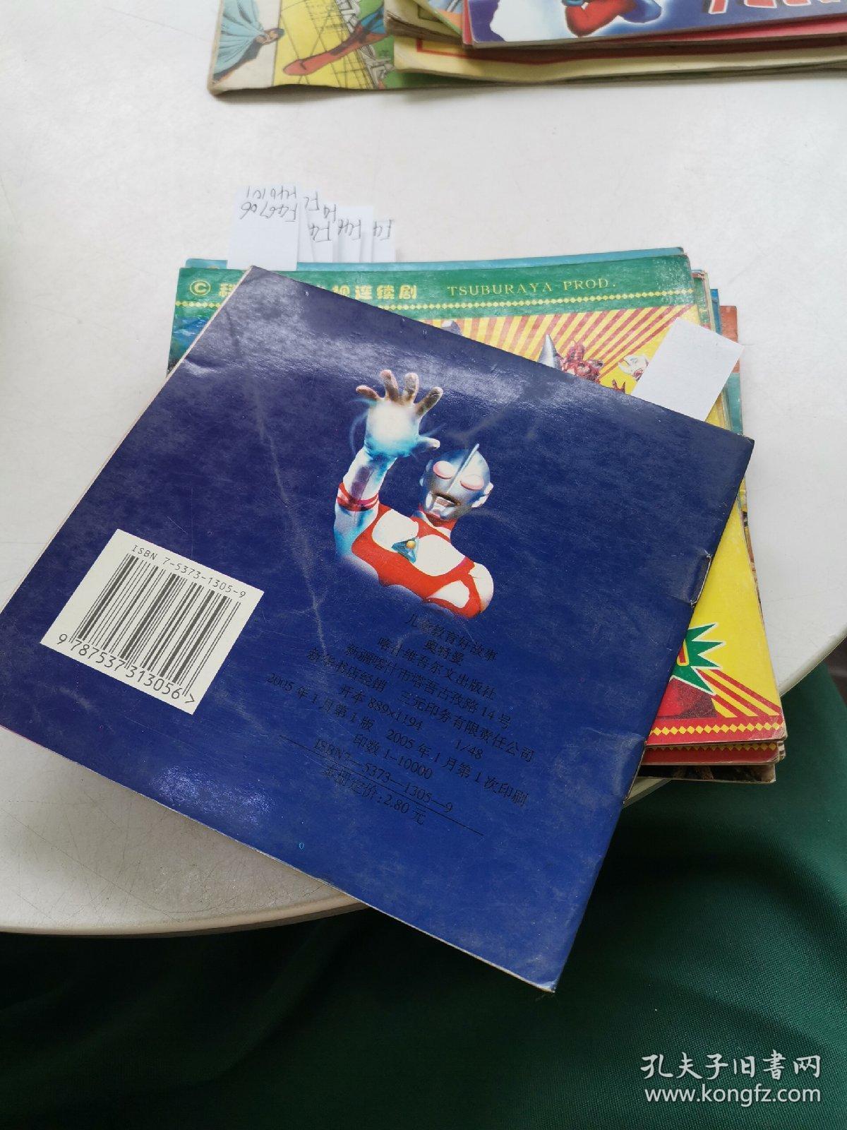 葛雷奥特曼大战