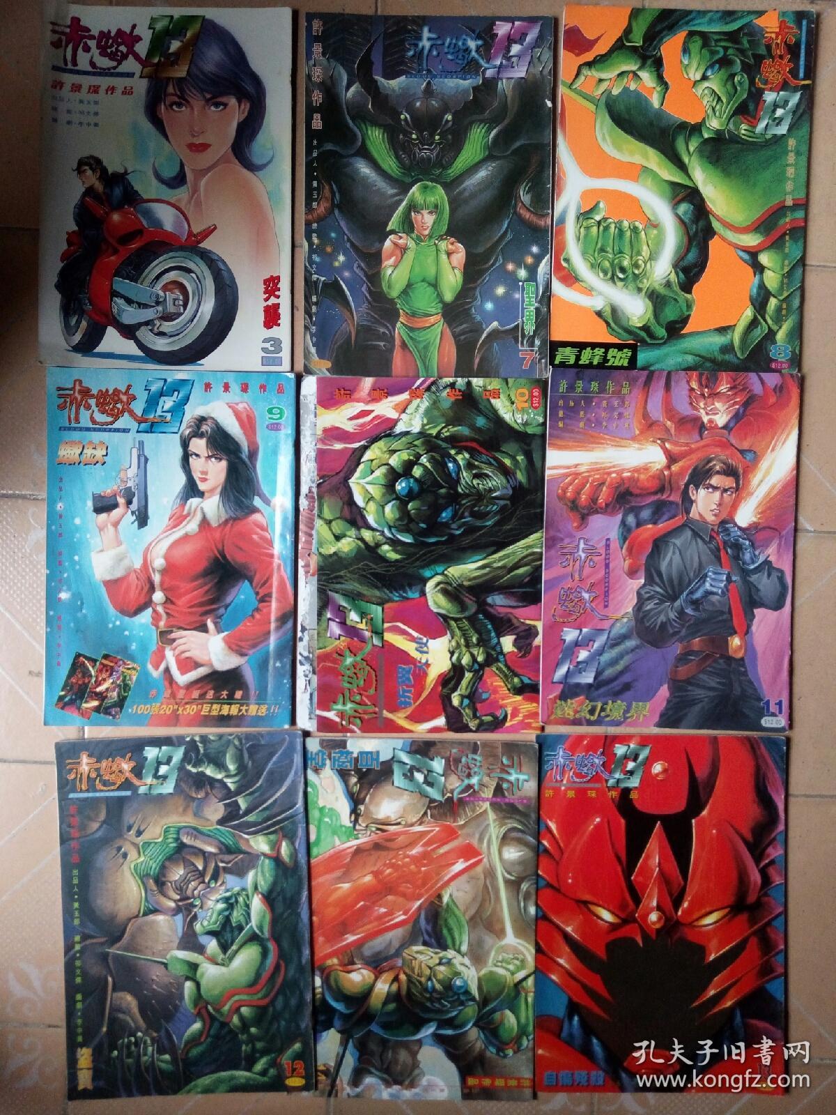 16开彩色漫画 赤蠍13许景琛19本合售3 7 17 39 42 44 69 72其中10集有2页有破损如图 书脊书钉因年代旧书有生锈 黄玉郎 孔夫子旧书网 16开彩色漫画 赤蠍13许景琛19本合售3 7 17 39 42 44 69 72其中10集有2页有破损如图 书脊书钉因年代旧书有生锈 黄玉郎 孔夫子旧书网
