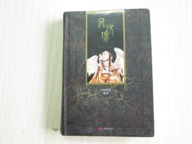 风玫瑰