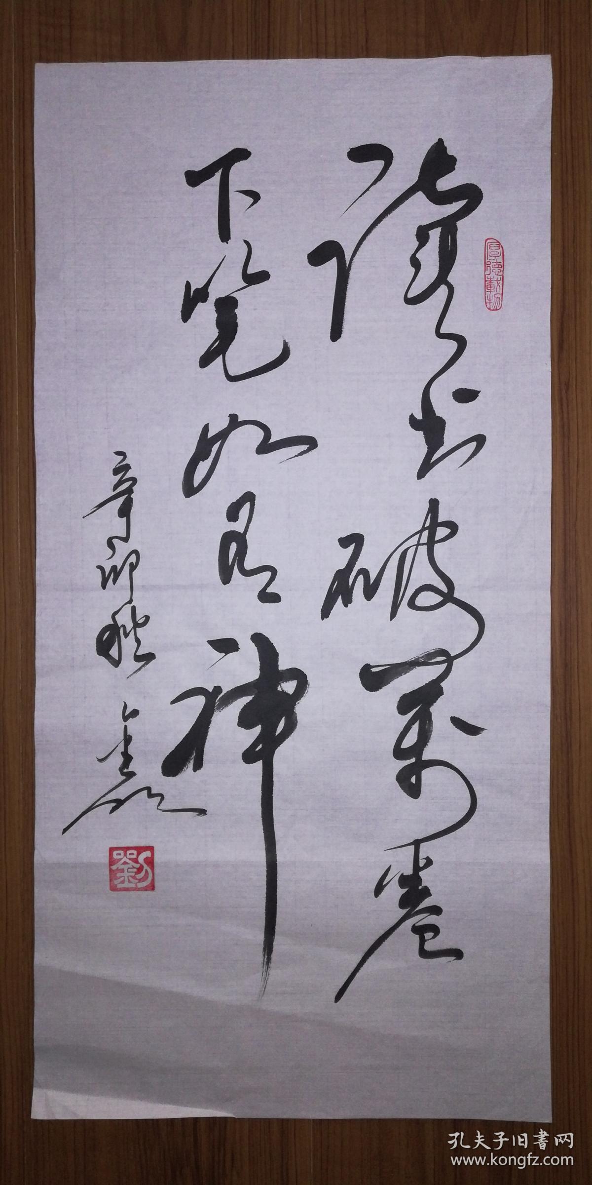 手书真迹书法:刘金明草书《读书破万卷下笔如有神》四尺四开