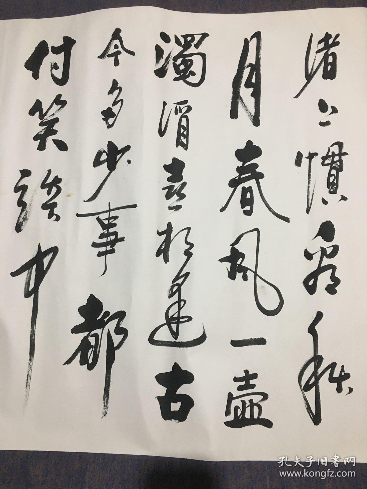 刘利斌 【保真】三默,号禅心阁主人,陕西著名书法家,纪念邓诞辰100