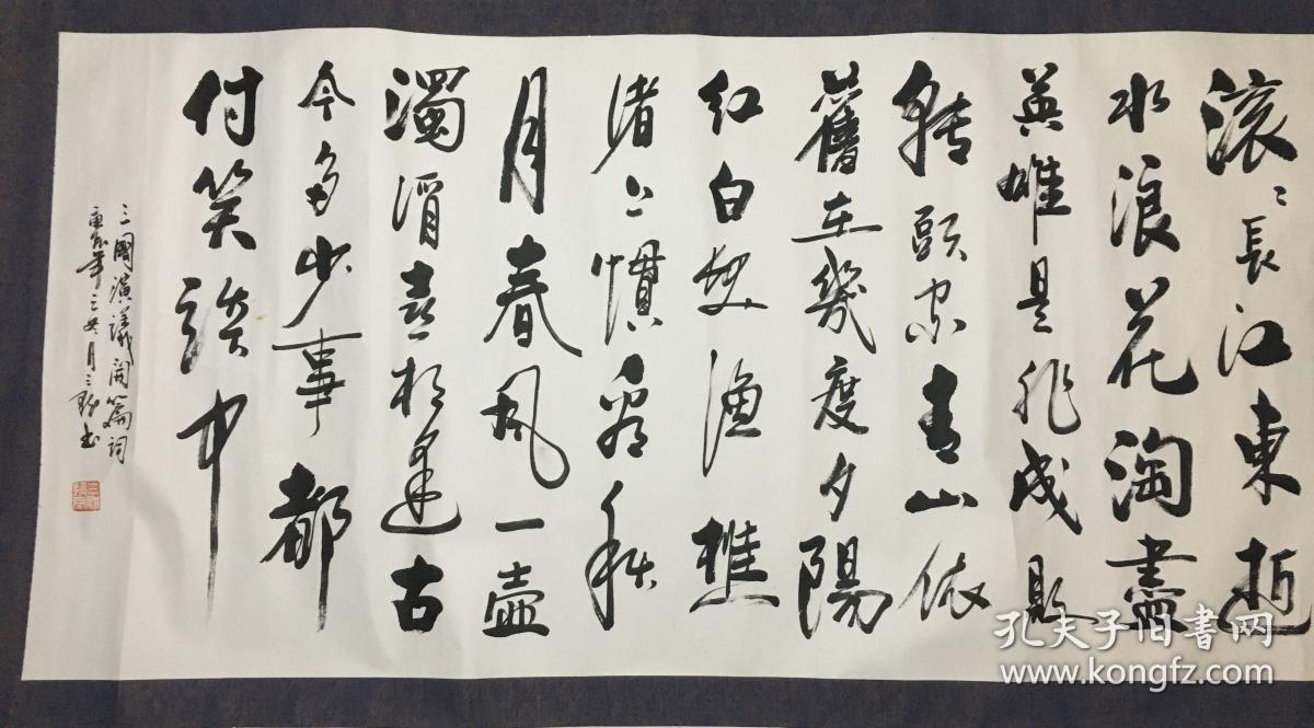 刘利斌 【保真】三默,号禅心阁主人,陕西著名书法家,纪念邓诞辰100