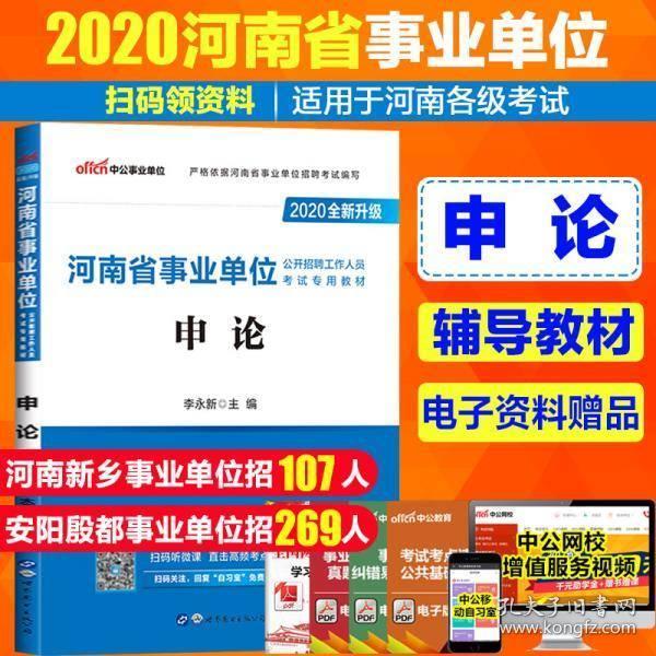 安阳事业单位招聘_教育培训(4)