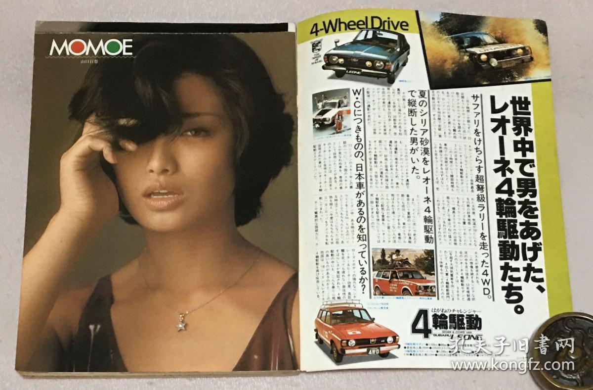 明星 日本 漫画 日本原版 成人 写真 日文 杂志 周刊 《平凡 punch》