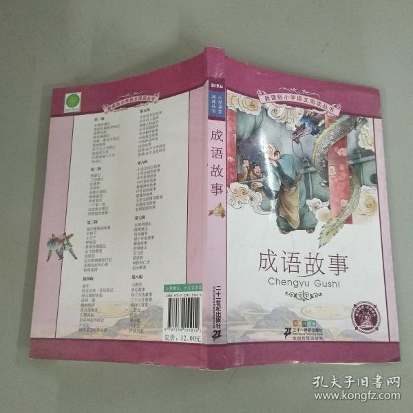 广泛的阅读书籍是什么成语_魂啥不舍是什么成语