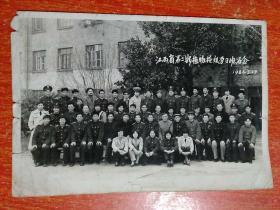 照片1张：江西省第二期植物检疫学习班留念 1986.3.29