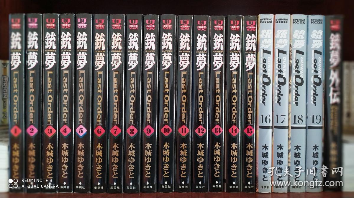 旧版 铳梦last Order 1 19卷 铳梦外传 孔夫子旧书网