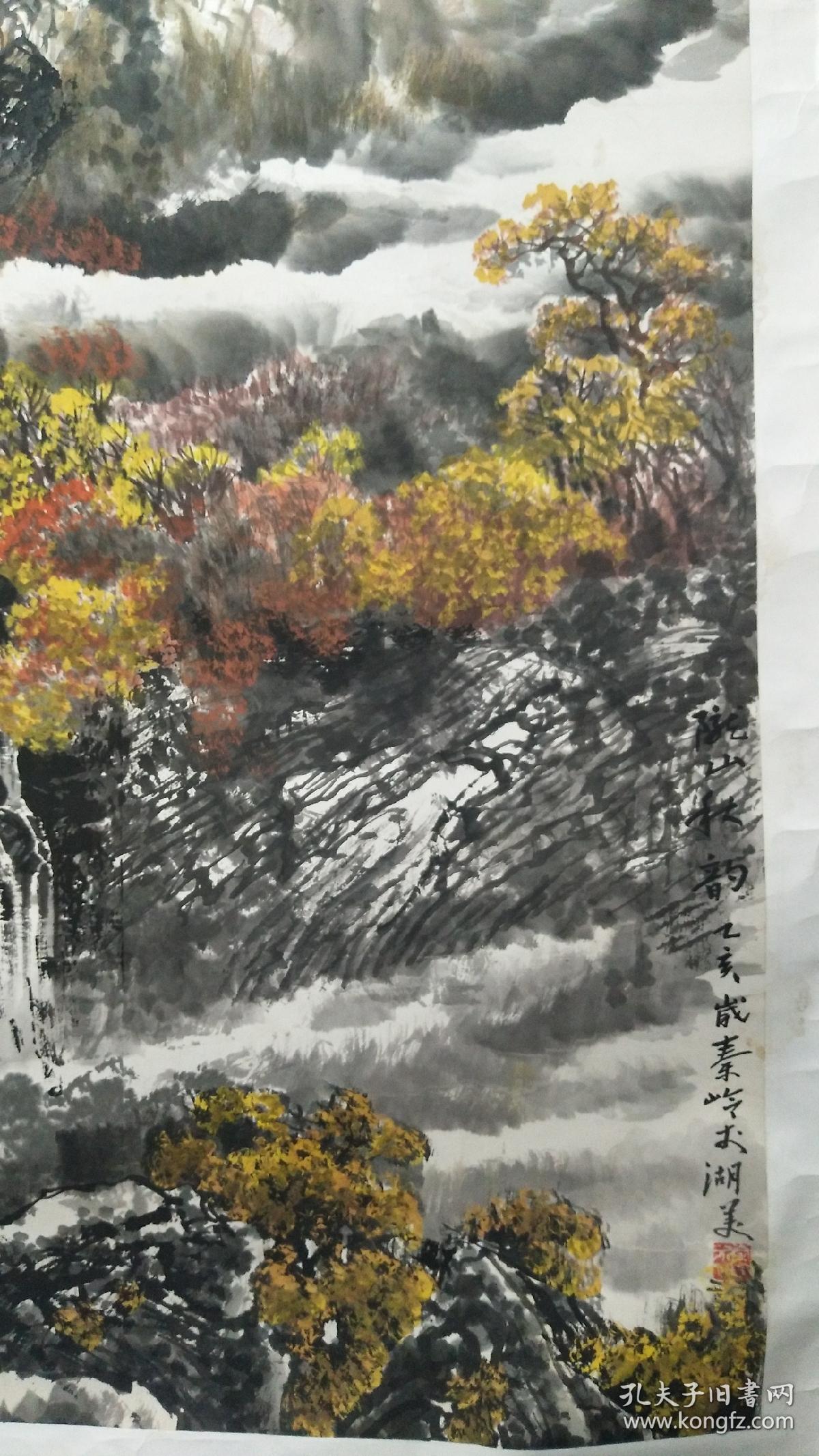 湖北美术学院教授著名画家秦岭山水