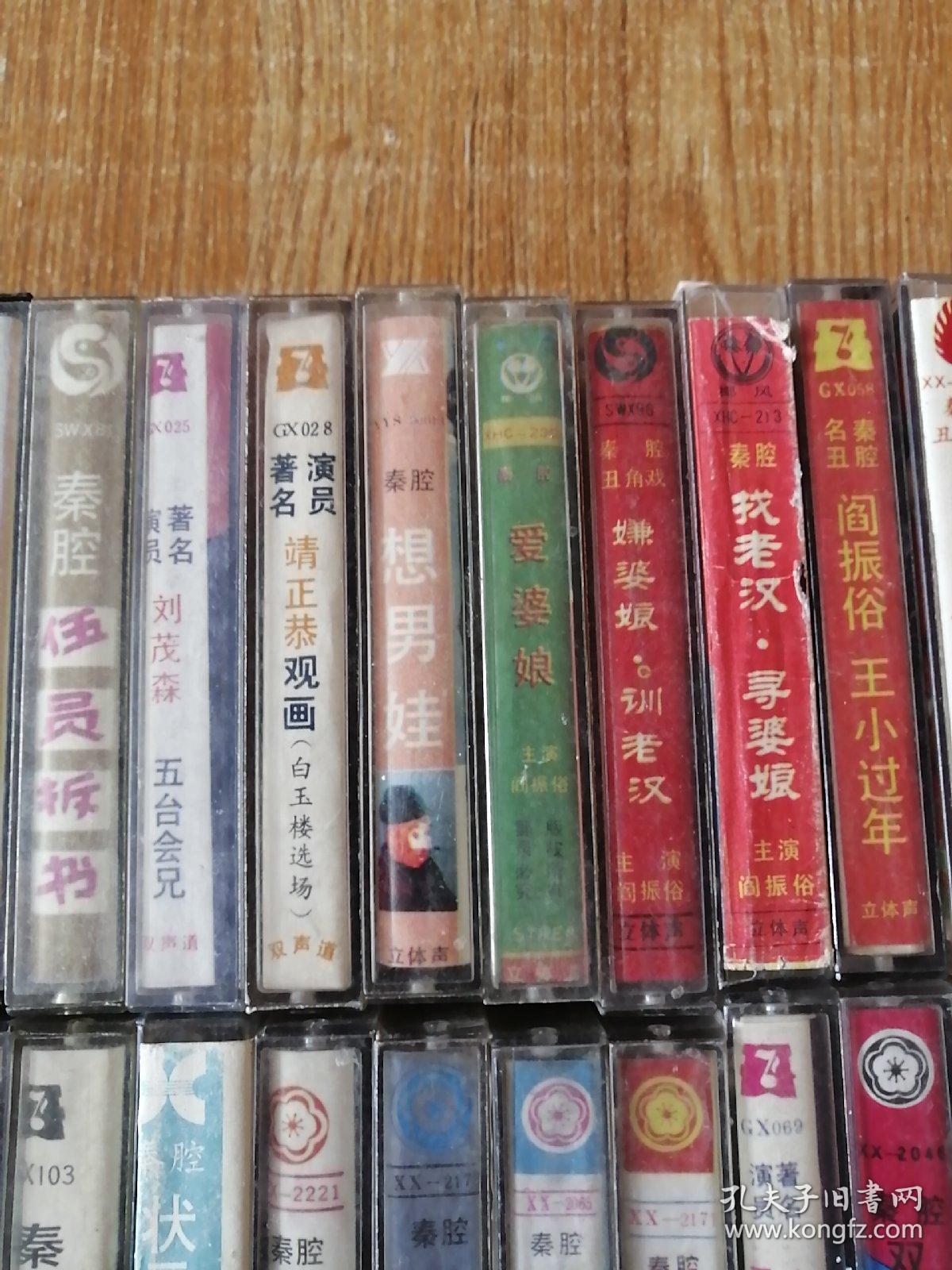 秦腔磁带57盘合售.