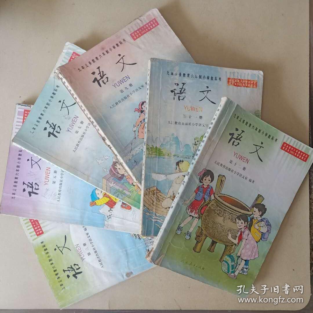九年义务教育六年制小学教科书 语文 第3 5 7 9 11 12 册合售 人民