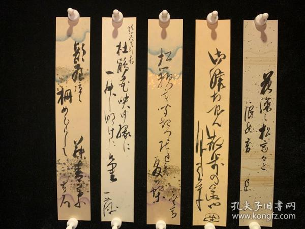 日本回流短册绯句书道五枚一组013