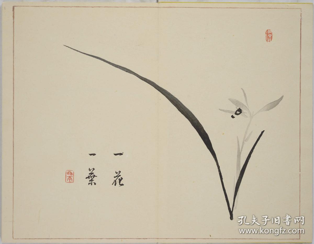 丹青一斑,1册,作者是日本明治时期著名画家滝和亭,他曾从清人陈逸舟