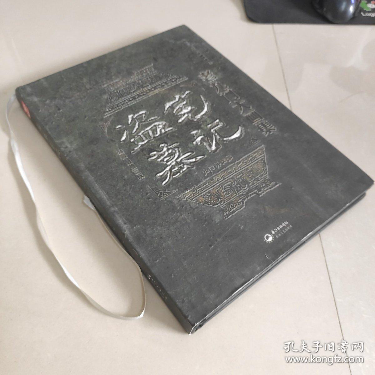 盗墓笔记老九门大画集:九门异闻录