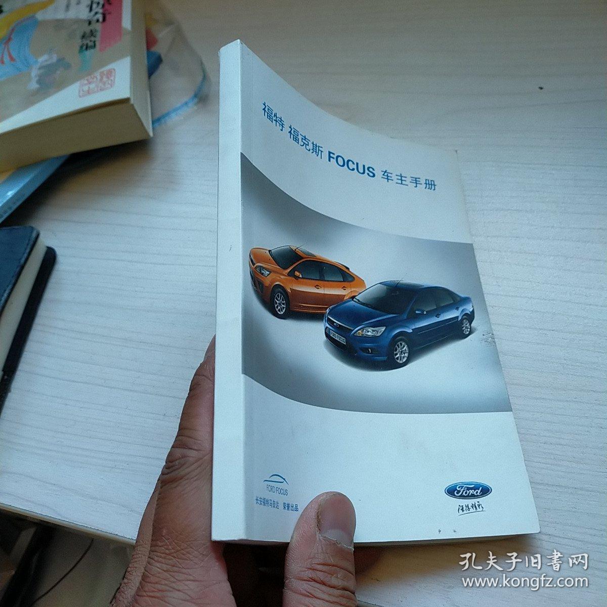 2013款福克斯车主手册图片