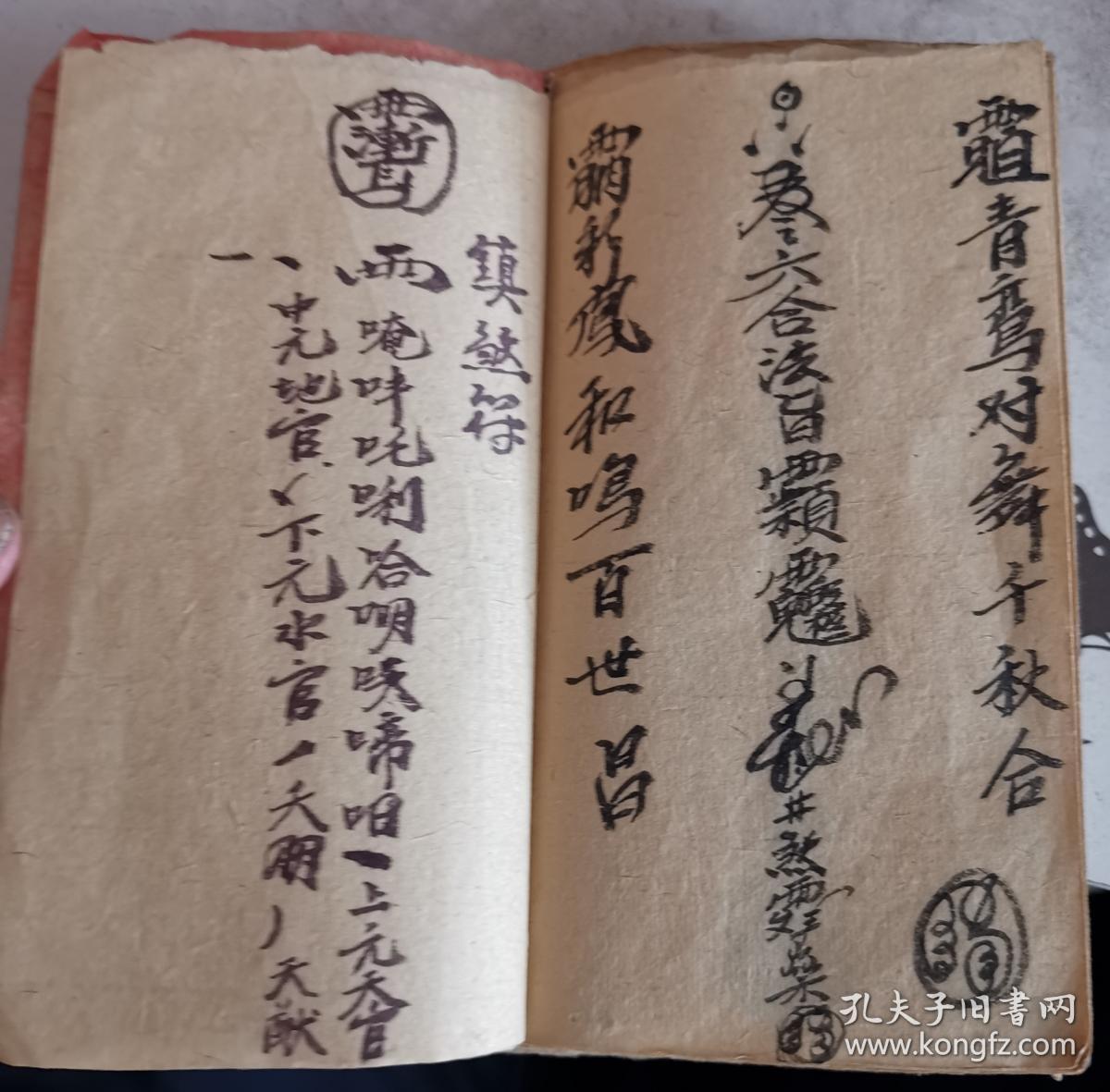 厚本手稿三僚杨公地理斗首选择日课一厚本先天斗地支取用格局母子二元