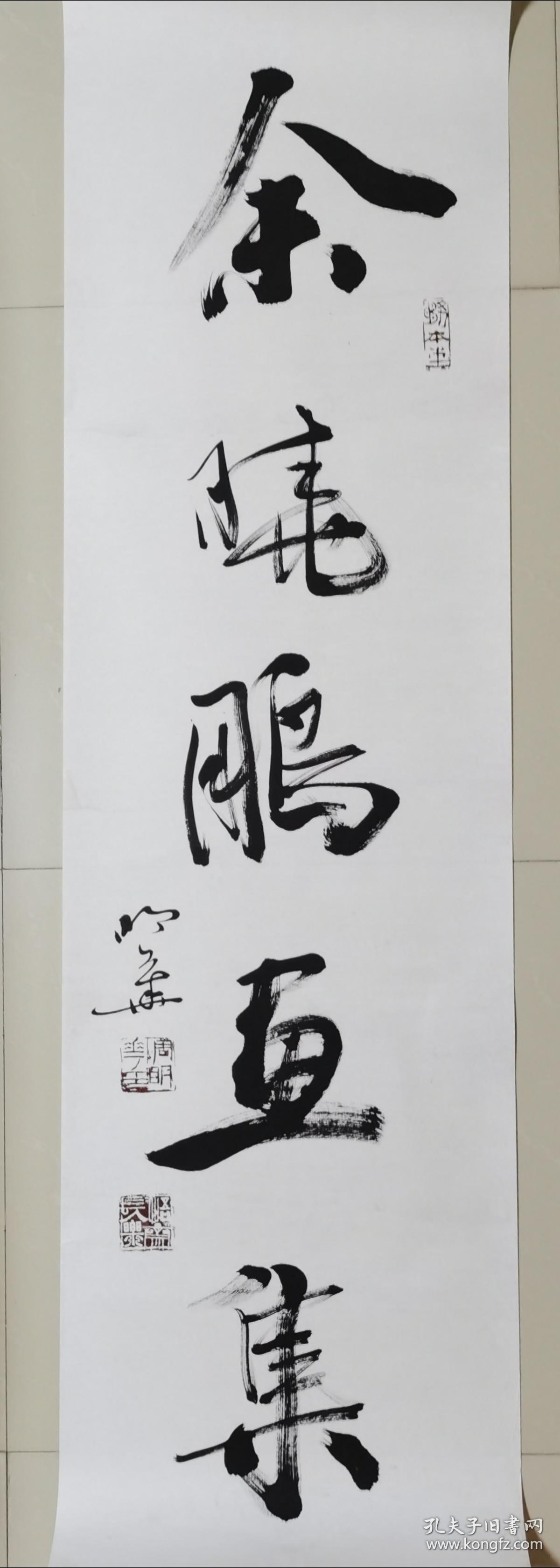 周明华书法2幅999元