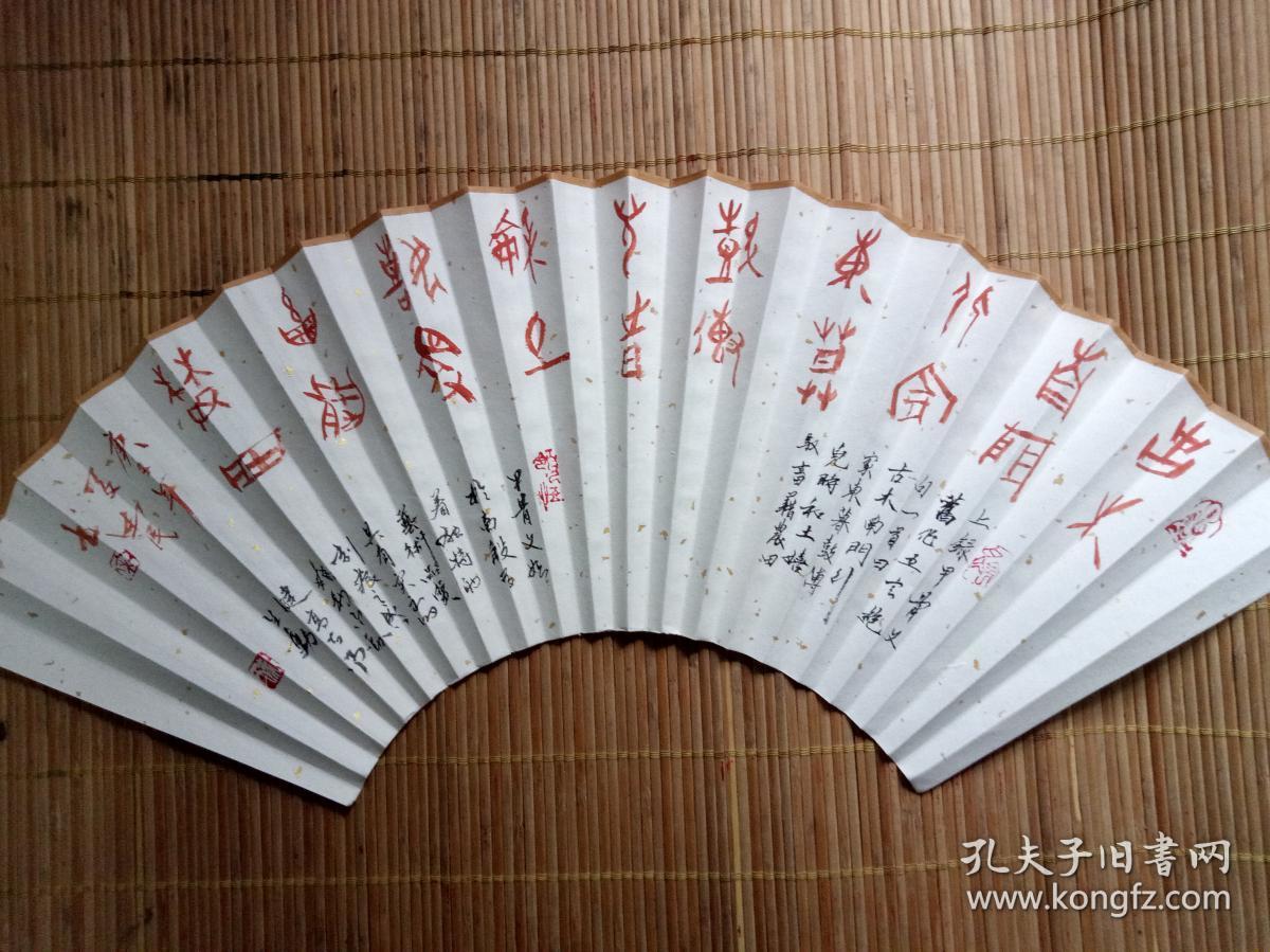 甲骨文书法扇面1