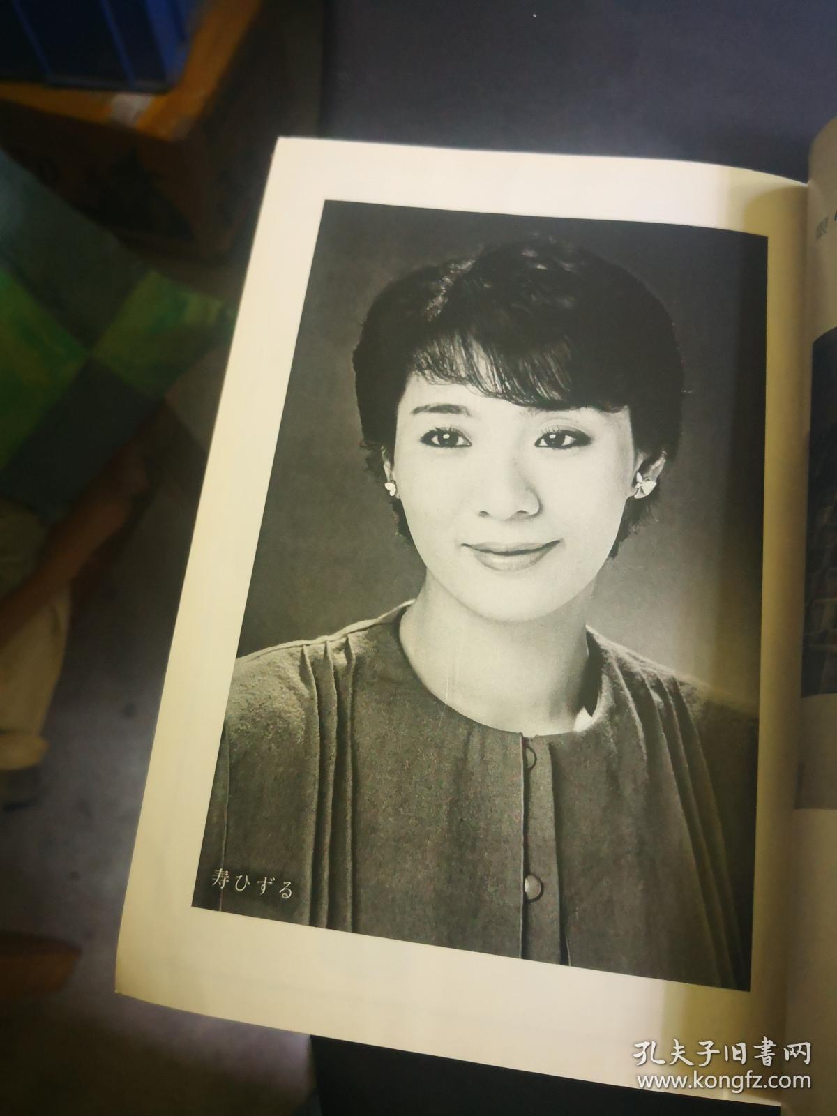 宝冢月刊 8212号 寿? 素颜的魅力 ,毬谷友子, 大地真央