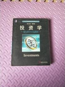 投资学（英文版·第五版）