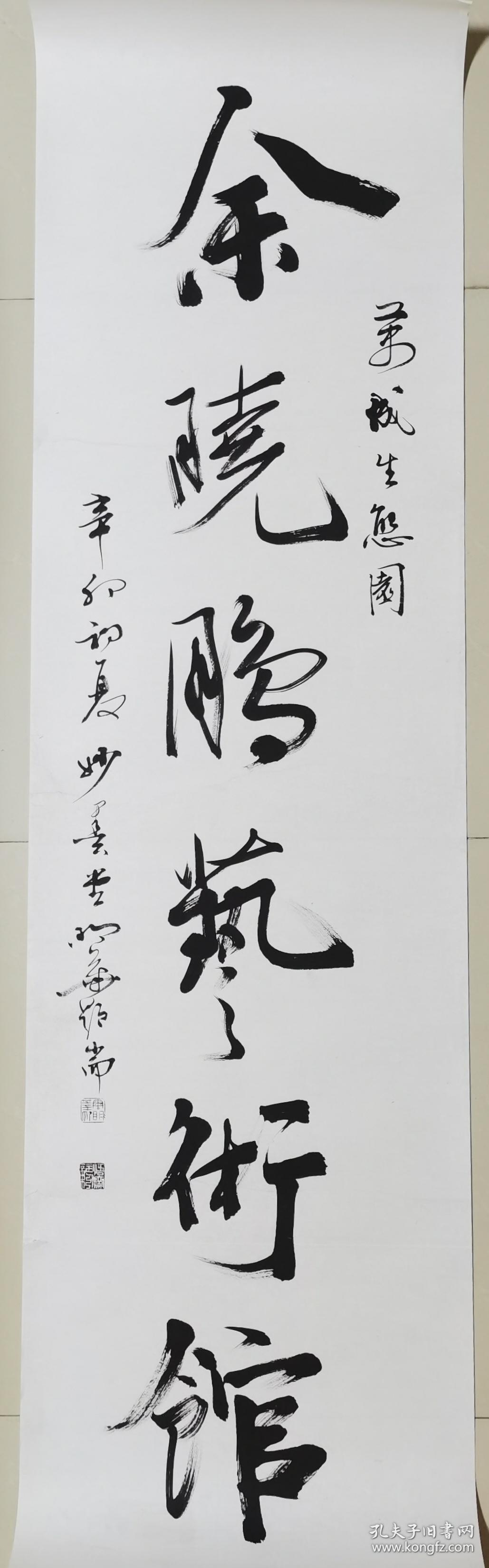 周明华书法2幅999元