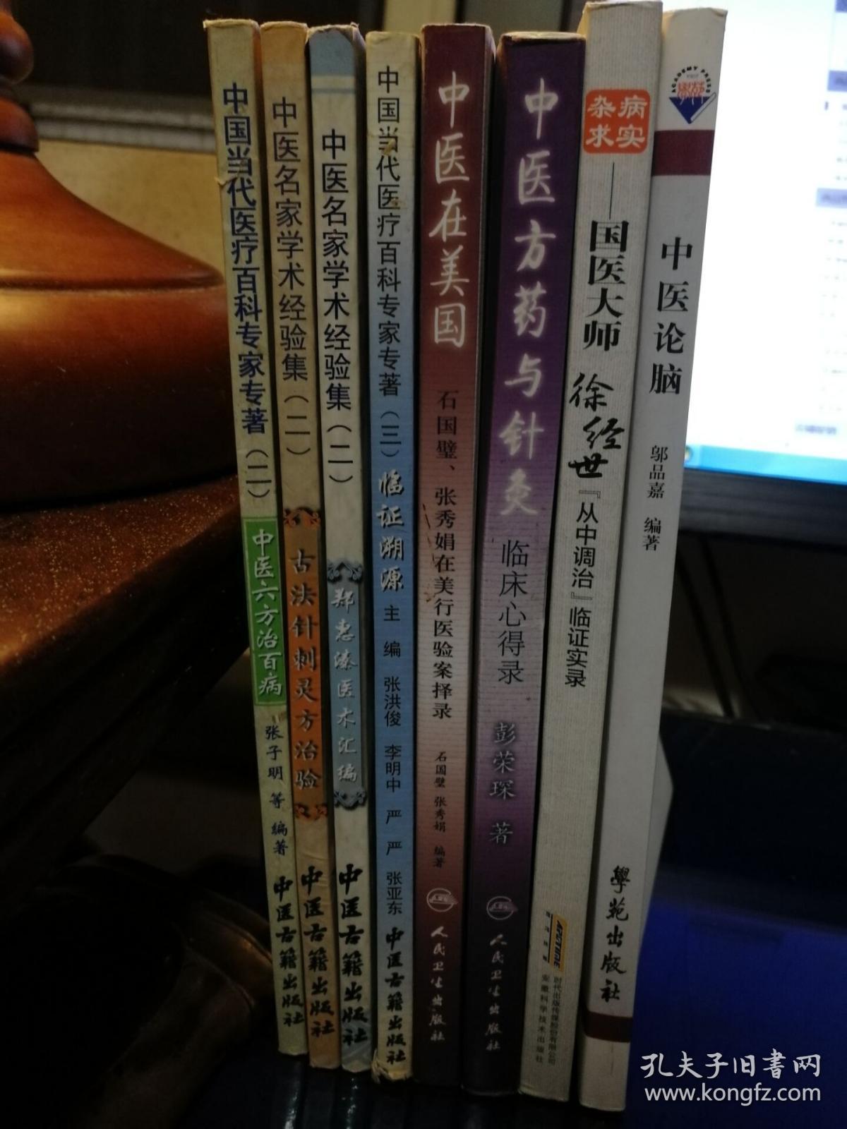 国医大师的经世传奇2(国医大师的经世传奇2)