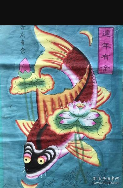 为秋版年画现在绘制缸鱼的老艺人 仅存一人【缸鱼】年画 市面上极少见