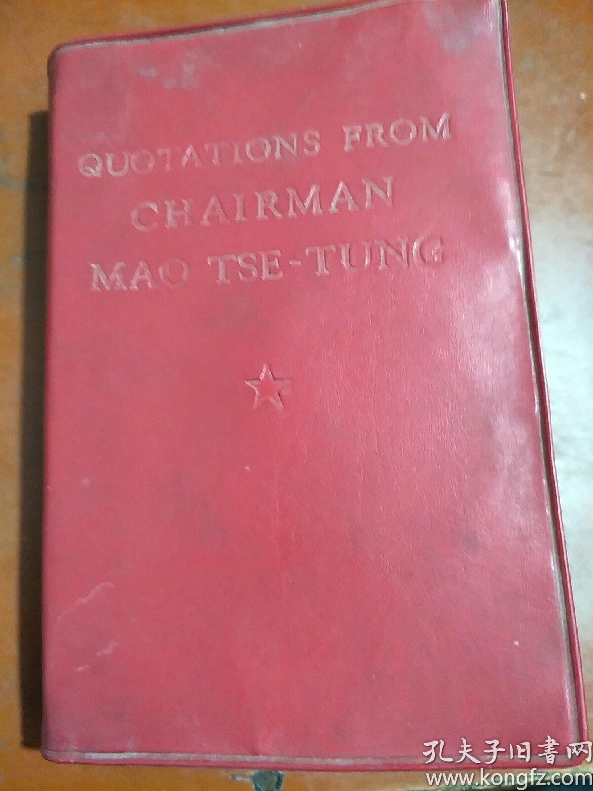 毛泽东语录英文版林彪题词 64开袖珍本 66年文革塑皮红宝书 孔夫子旧书网