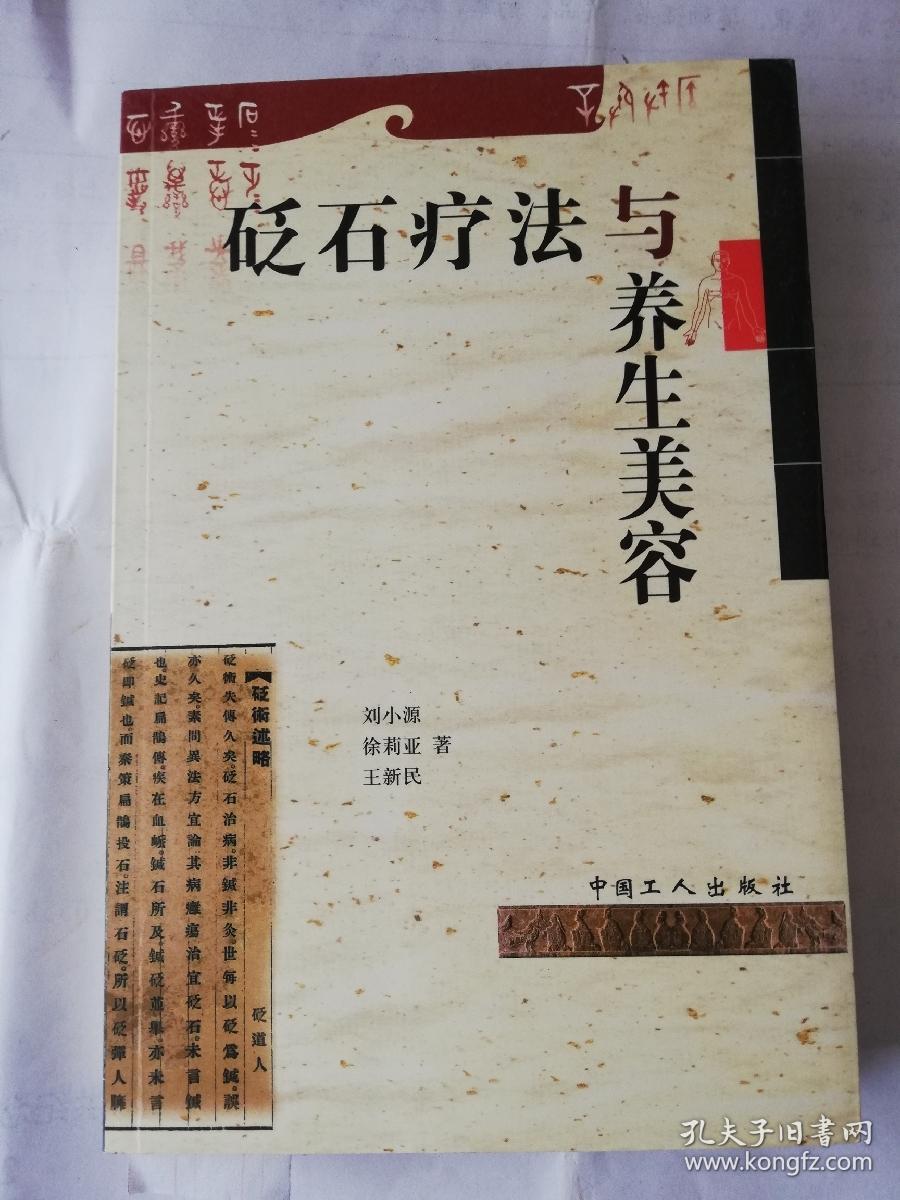 开云体育- 开云体育官方网站- 开云体育APP 最新2025砭石的养生作用