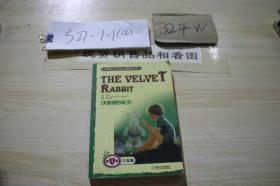 天鹅绒的兔子（8年级）（第1辑）（新课标名著英汉对照普及本）
