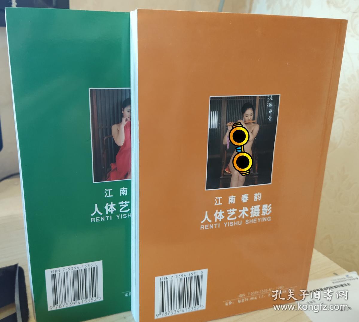 【人体艺术摄影】江南春韵 上下 两册
