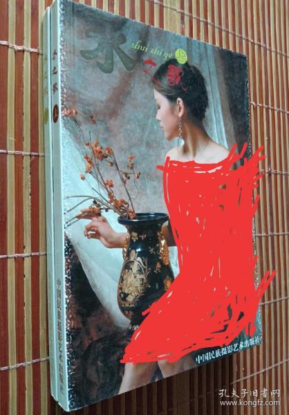 水之歌(上下)水之歌典藏版