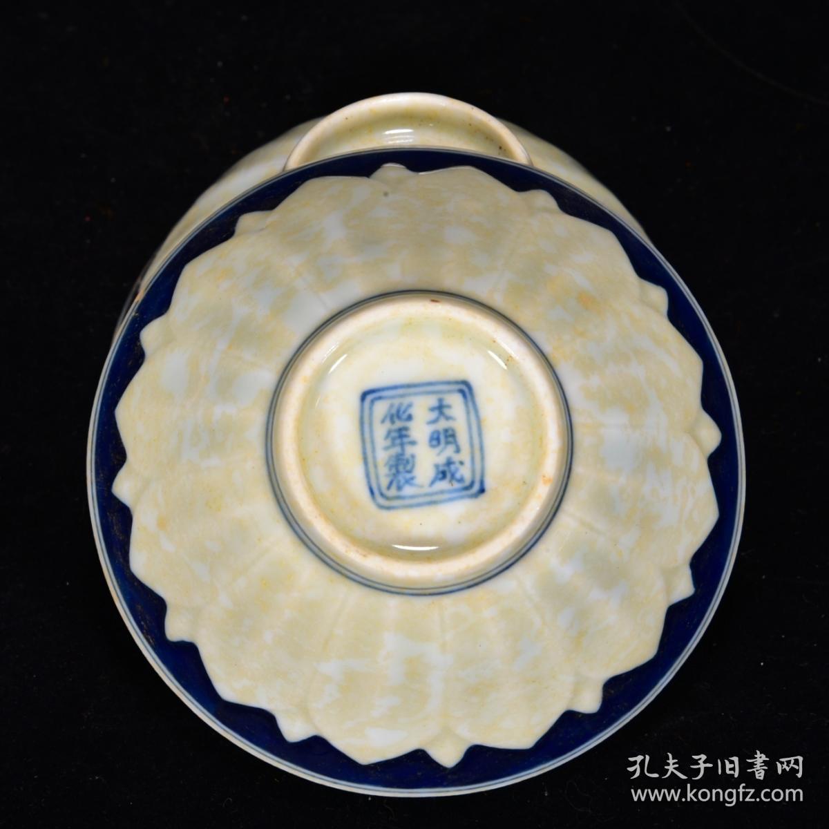 明成化斗彩薄胎斗笠碗