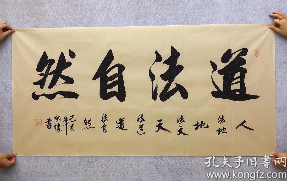 百分百真迹  性价比超值 【作品尺寸】140x70四尺 【作者简介