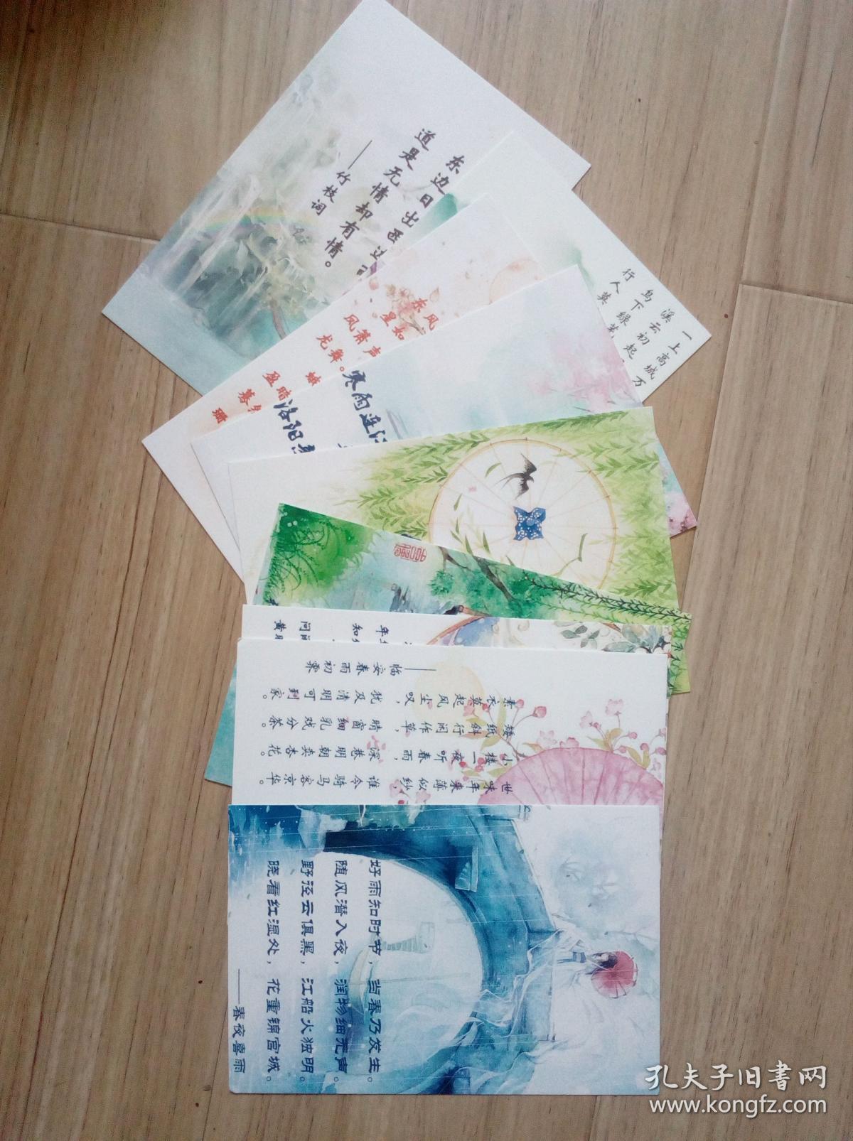 《明信片---诗》23张
