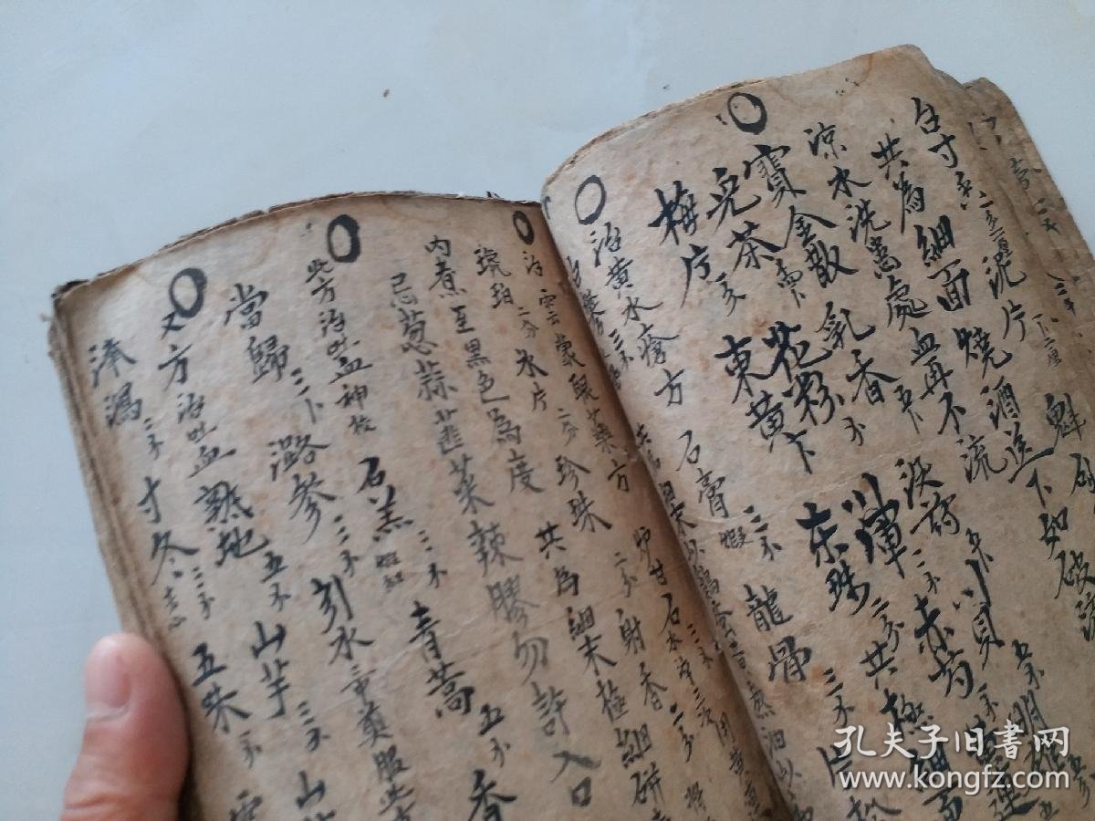清代手抄老药方及祝由术"一厚本"