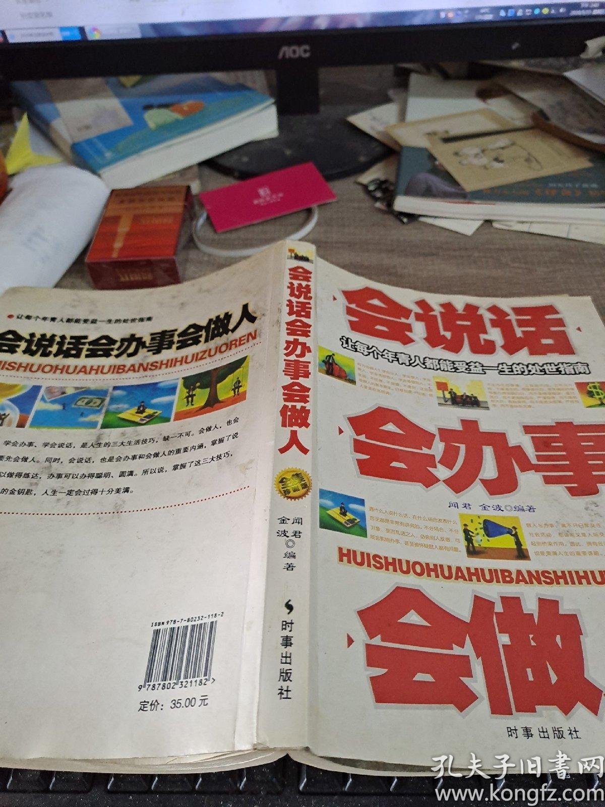 [闻君,金波] 图书价格_书籍图片_网购评论_孔夫子旧书网