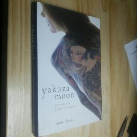 Yakuza moon