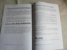 刘天华三首琵琶曲演奏技法及历史价值研究