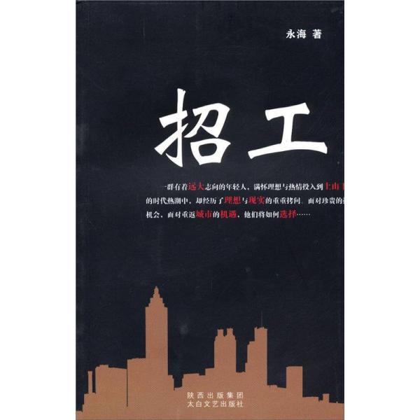 孔子招聘_中国孔子人才网招聘兼职顾问简章(2)
